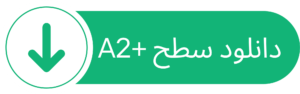 Download A2+ Book