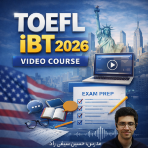 دوره خودآموز تافل ۲۰۲۶