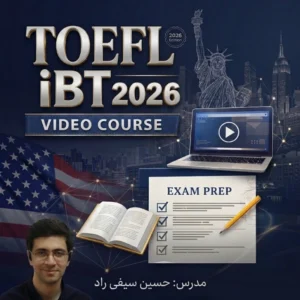 دوره خودآموز ویدیویی TOEFL iBT 2026